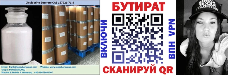 Бутират бутик  продажа наркотиков  даркнет состав  Ардон 