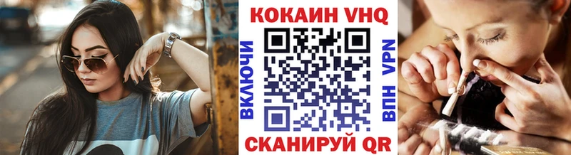 Кокаин 97%  Ардон 