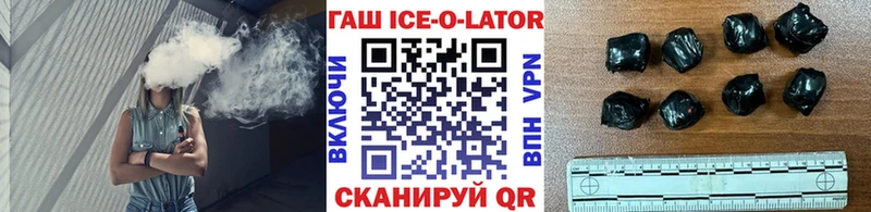 ГАШ Ice-O-Lator Ардон