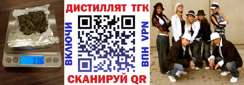 ТГК THC oil  Ардон 